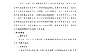 小学美术人教版六年级上册第10课 我做的乐器第一课时教案