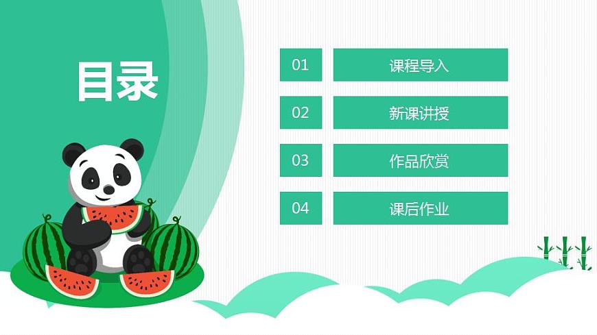 人教版小學(xué)美術(shù)一年級下冊 第7課《紙風(fēng)鈴》課件第2頁