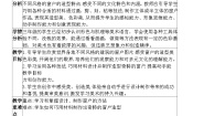 人教版三年级下册第12课 多彩的窗户优秀教学设计及反思