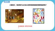 小学美术人教版一年级下册第3课 花地毯评课课件ppt