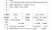 小学美术人教版四年级下册第17课 会游的玩具教案