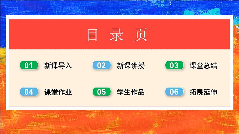第19课光的魅力(课件)第2页