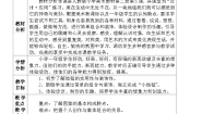小学美术人教版一年级下册第3课 花地毯优秀教学设计