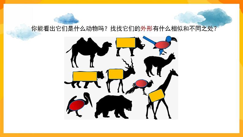 湘美版美术一年级下册12《动物唱歌的模样》课件03