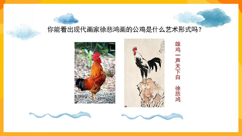 湘美版美术一年级下册12《动物唱歌的模样》课件04