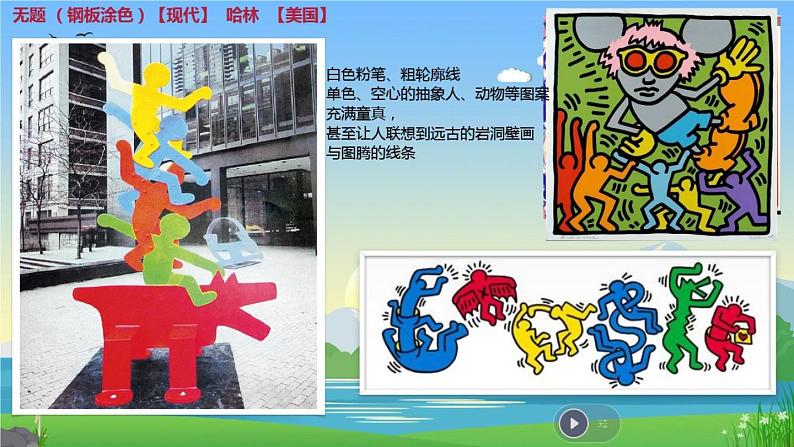 1. 纸片插接课件PPT02