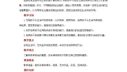 小学美术人美版一年级下册4.我们身边的线条教案