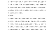 人美版一年级下册9.手形的联想教学设计