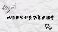 人美版一年级下册4.我们身边的线条教学ppt课件