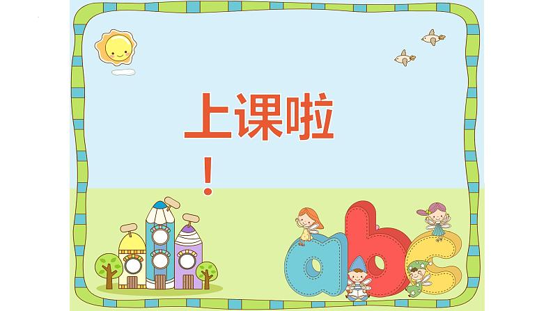 我们来下棋(课件)湘美版(2012)美术三年级下册第1页