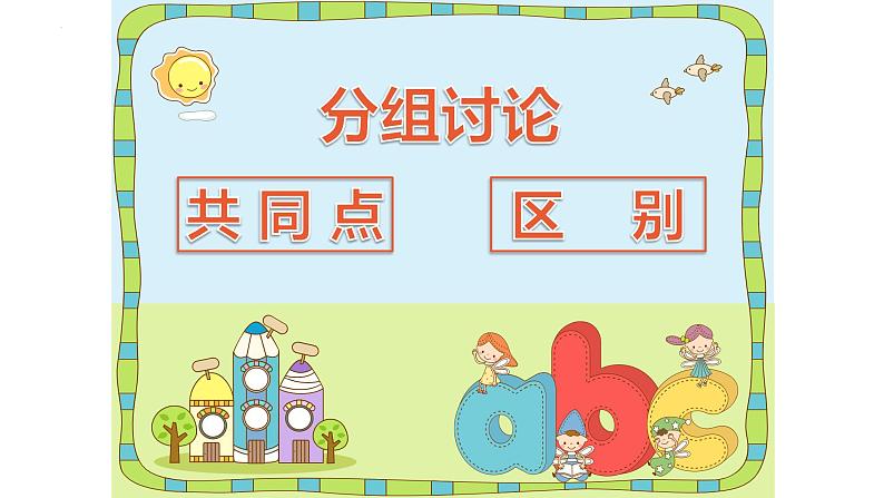 我们来下棋(课件)湘美版(2012)美术三年级下册第7页
