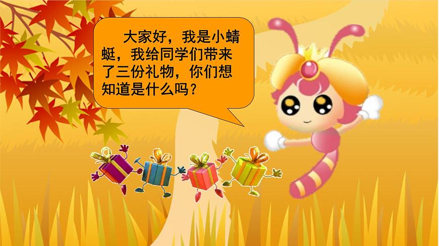 【核心素養(yǎng)】人教版美術(shù)二年級上冊 9 《蜻蜓飛飛》課件第8頁