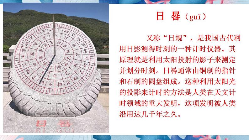 人美版美术二年级上册第五课《漂亮的小钟表》课件第5页