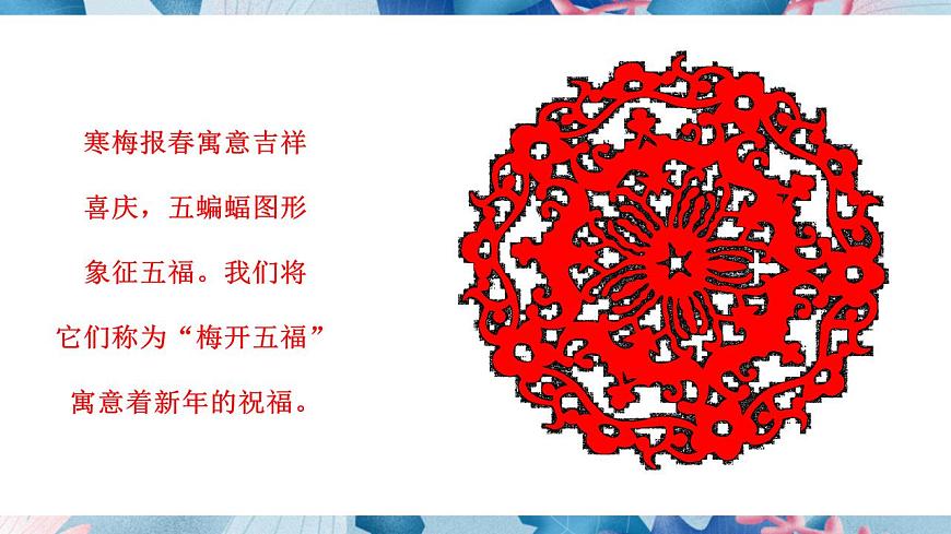 人美版美術(shù)二年級(jí)上冊(cè)第七課《百變團(tuán)花》課件第7頁(yè)