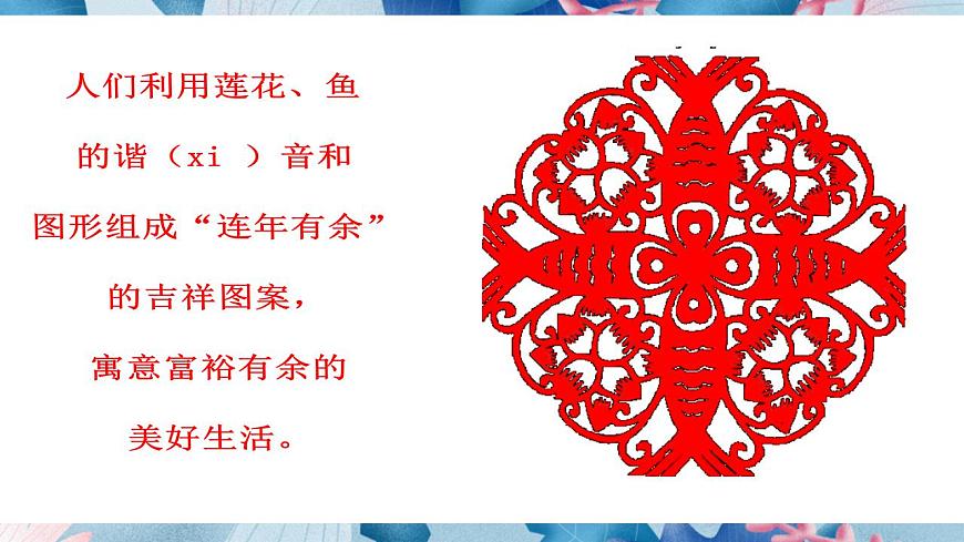 人美版美術(shù)二年級(jí)上冊(cè)第七課《百變團(tuán)花》課件第8頁(yè)