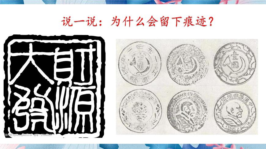 人美版美術(shù)二年級(jí)上冊(cè)第九課《我們身邊的痕跡》課件第2頁(yè)