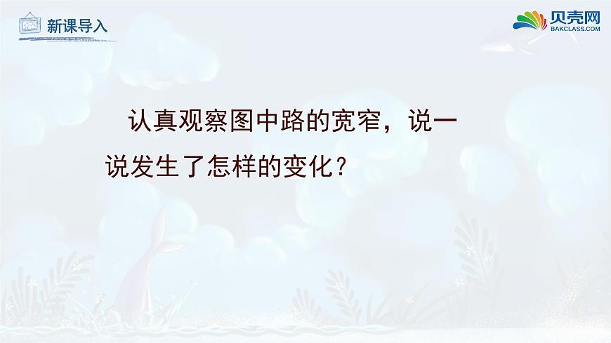 第3課 遠(yuǎn)去的路（課件）人教版 美術(shù)六年級(jí)上冊(cè)第4頁