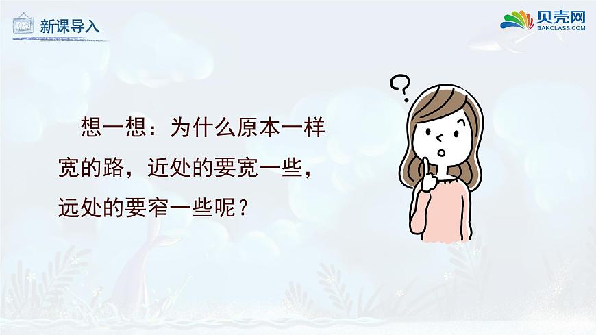 第3課 遠(yuǎn)去的路（課件）人教版 美術(shù)六年級(jí)上冊(cè)第8頁