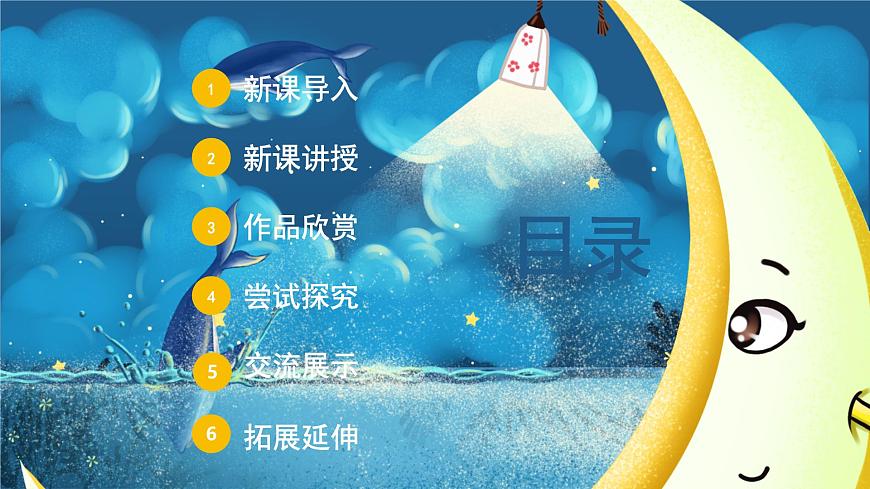 第5課 風景寫生（課件）人教版 美術(shù)六年級上冊第2頁