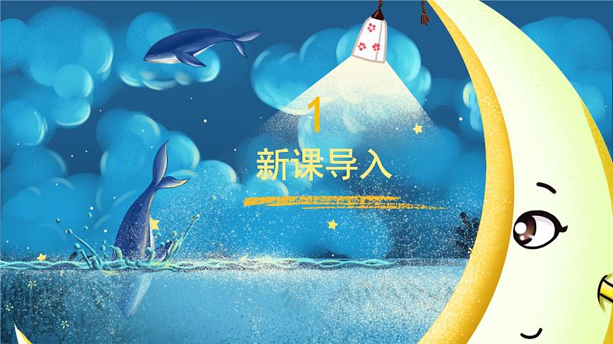 第5課 風景寫生（課件）人教版 美術(shù)六年級上冊第3頁
