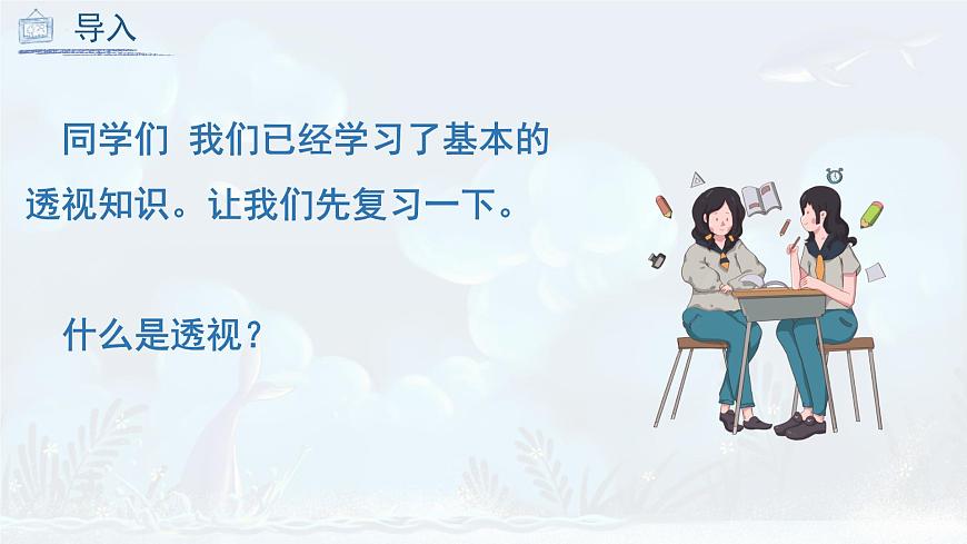 第5課 風景寫生（課件）人教版 美術(shù)六年級上冊第4頁
