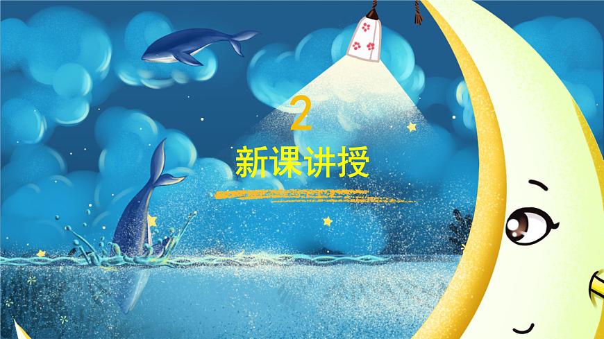 第5課 風景寫生（課件）人教版 美術(shù)六年級上冊第7頁