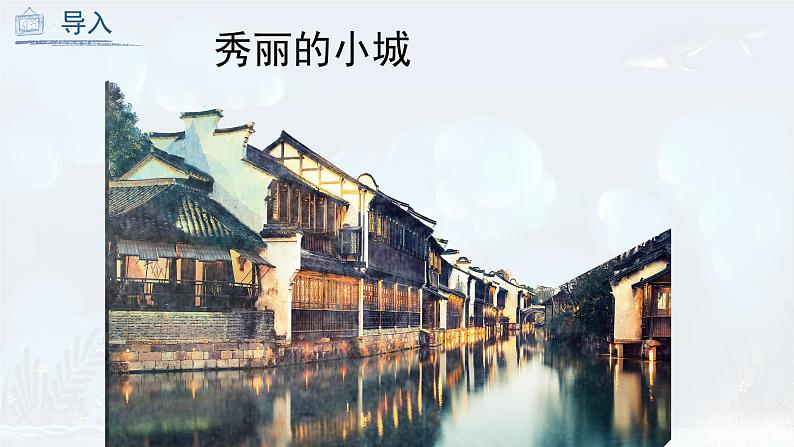 第8课 山山水水(课件)人教版 美术六年级上册08