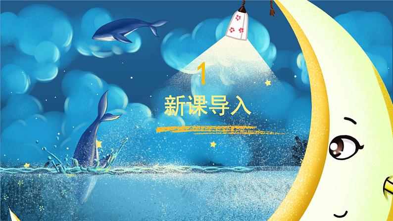 第9课 彩墨家园(课件)人教版 美术六年级上册03