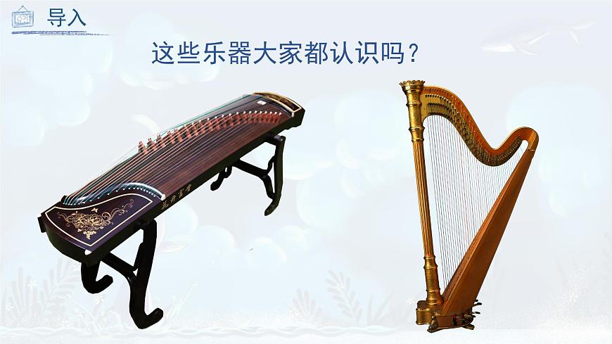 第10課 我做的樂器（課件）人教版 美術(shù)六年級上冊第5頁