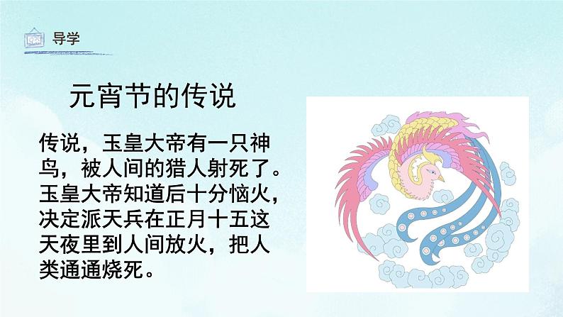 第12课 元宵节里挂彩灯 课件 人教版 美术五年级上册05