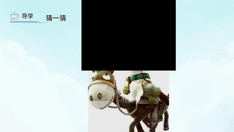 17电脑动画 课件 人教版 美术五年级上册第5页