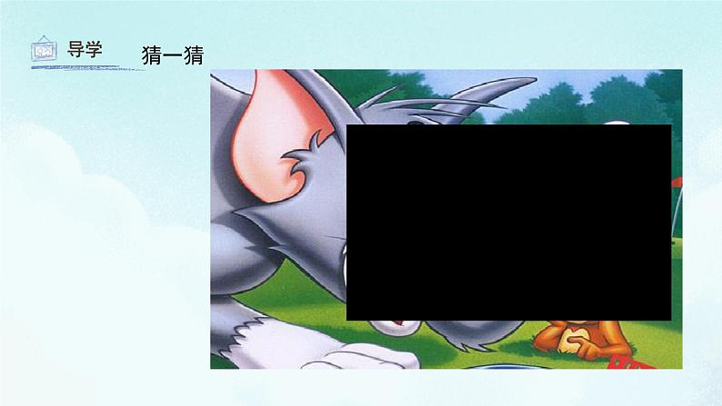 17电脑动画 课件 人教版 美术五年级上册第6页