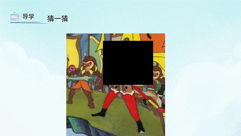 17电脑动画 课件 人教版 美术五年级上册第7页