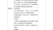 小学美术人教版（2024）一年级上册（2024）第2课 时光记忆一等奖第一课时教案