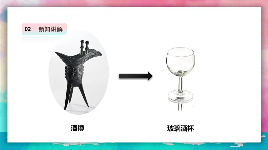 嶺南版4年級美術(shù) 第6課《炊具與餐具》課件第8頁