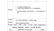 美术二年级上册第7课 对折剪纸教学设计