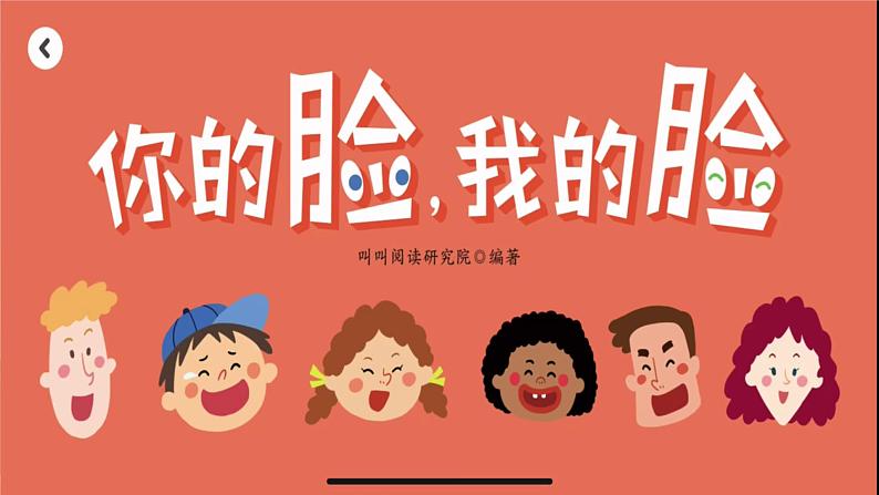 岭南版小学美术1上 第8课《独特的自己》 课件+教案06