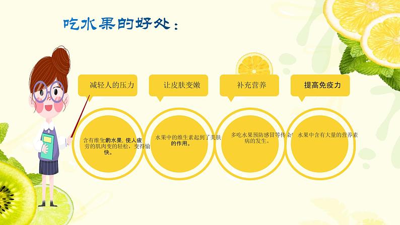 小学美术人教版一年级下册13.各式各样的水果1课件第5页