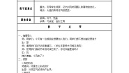 小学美术人教版（2024）二年级上册第16课 风来了教学设计