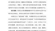 美术二年级上册第11课 儿歌变画教案设计