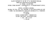 美术二年级上册第11课 儿歌变画教案