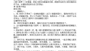 小学美术人教版（2024）二年级上册第11课 儿歌变画教学设计及反思
