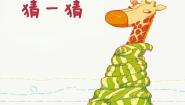 小学美术第11课 儿歌变画集体备课ppt课件