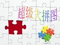 人教版美术二年级上册第9课 教学课件 课件