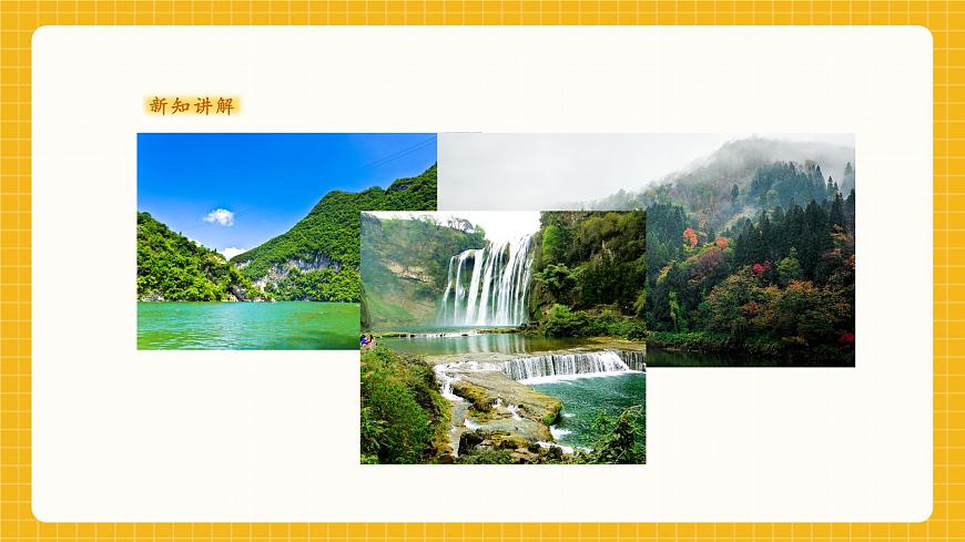 一年級(jí)上冊(cè)第6課《綠水青山》課件（30頁(yè)）第7頁(yè)