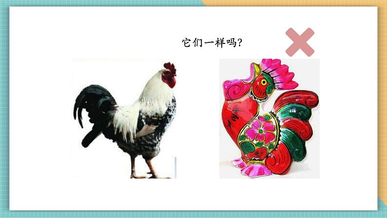 第七课时 彩塑动物 课件(22页,内嵌视频)第4页