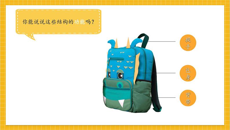 《我的书包》第4页