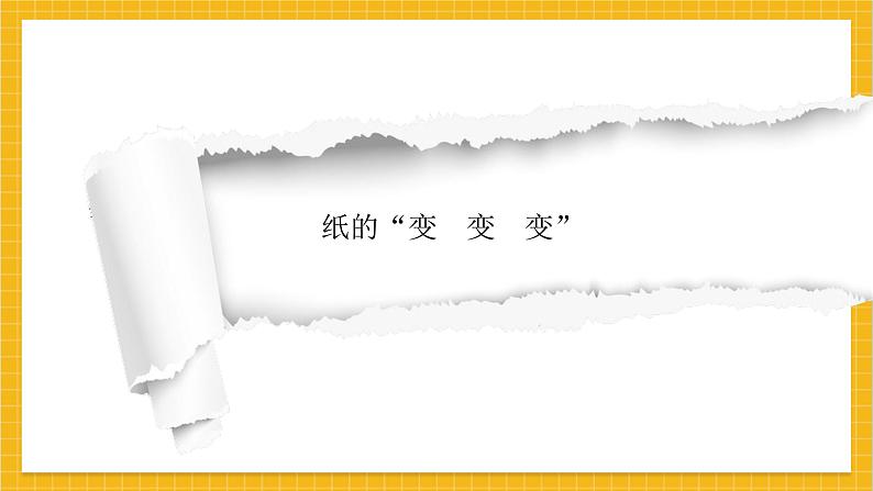 《漂亮的拉花》第1课时第2页