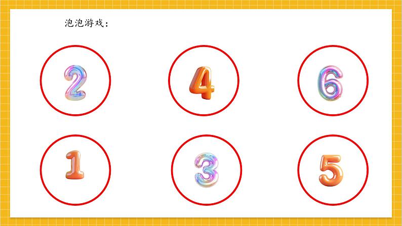 《排排队,拉拉手》第3课时第5页