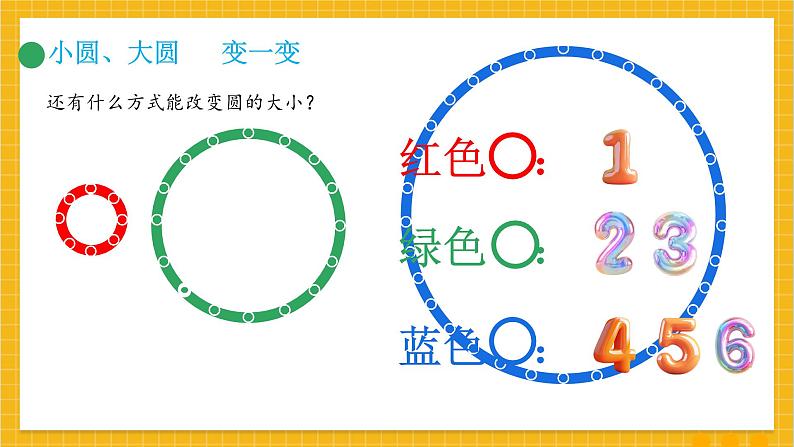 《排排队,拉拉手》第3课时第6页